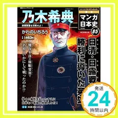 マンガ日本史 全巻セット　抜けあり マンガ日本史 全巻セット 抜けあり 全巻セット