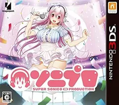 ソニプロ - 3DS