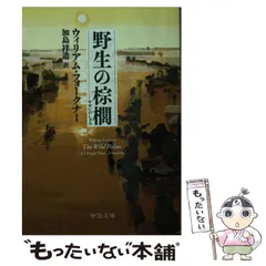 【中古】 ウィリアム・フォークナー事典/丸善雄松堂/ロバート・Ｗ．ハンブリン 2025年最新】Yahoo!オークション -フォークナー(本、雑誌)の中古