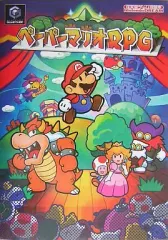 【中古】攻略本GC ≪RPG(ロールプレイングゲーム)≫ ペーパーマリオRPG