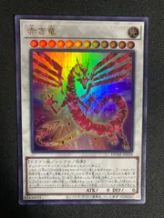 カ*値様 遊戯王　センチュリオン　赤き竜　高レア　セット カ*値様 遊戯王 センチュリオン 赤き竜 高レア セット カ*値様