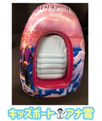 子供用浮き輪　キッズボート　アナと雪の女王（エルサ＆アナ） 夏休み プール キッズ ビーチグッズ 海水浴　浮き輪 フロート うきわ 子供 子ども キッズ