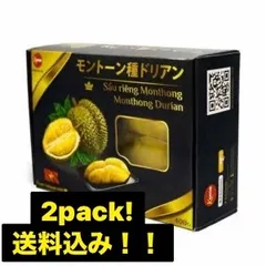 2025年最新】モントーンドリアンの人気アイテム - メルカリ