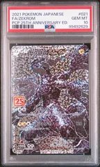 ゼクロム レシラム25th プロモ　２セット　PSA9 ゼクロムGX SM-P PROMO【PSA10】迅雷スパーク プロモカード PSA9