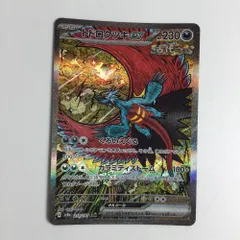 ζζ トレカ ポケモンカード トドロクツキex 218/187/SV8a/B SAR