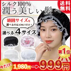 2025年最新】ナイトキャップの人気アイテム - メルカリ 2025年最新】ナイトキャップの人気アイテム - メルカリ