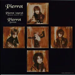 PIERROT Dictators Circus アルバム4枚セット Amazon.co.jp: DICTATORS