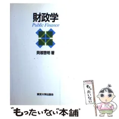 2023年最新】貝塚啓明の人気アイテム - メルカリ