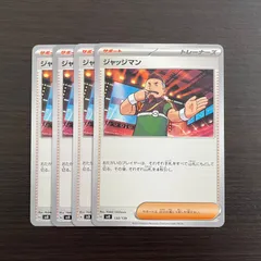 【4枚セット】ジャッジマン [SVD 130/139]