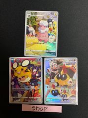 ポケモンカード　クライマックス　CHR 3枚SET
