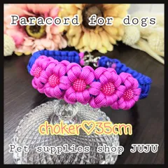 即購入可★パラコードチョーカー 内径35cm ハート金具タイプ 4㎜コード 迷子札用首輪 小型犬 中型犬 ペットグッズ