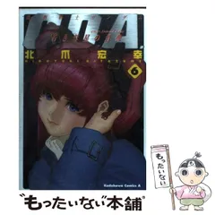 2026年最新】北爪宏幸の人気アイテム - メルカリ