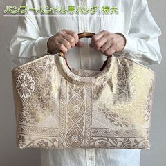 着物リメイク バッグ【バンブーハンドル帯バッグ （特大）金色地格子金花文様】手さげカバン トートバッグ ショルダーバッグ 肩掛け 洋装バッグ 和装鞄 着物 結婚式 卒業式 入学式 アンティーク ビンテージ 古布 絹 シルク プレゼント
