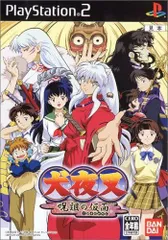 【中古】PS2 犬夜叉 ~呪詛の仮面~