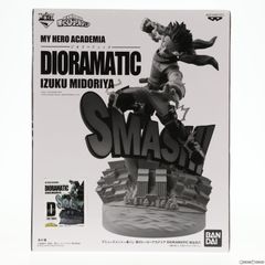 THE TONES賞 緑谷出久(みどりやいずく) (D/白黒トーン彩色) アミューズメント一番くじ 僕のヒーローアカデミア DIORAMATIC 緑谷出久 フィギュア プライズ(2603082) バンダイスピリッツ
