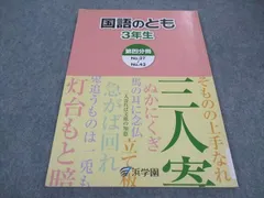 浜学園　国語教材セット 小学3年生 冬期・夏期講習 浜学園 小5 夏期講習（算数国語理科）、冬期講習（算数国語）5冊