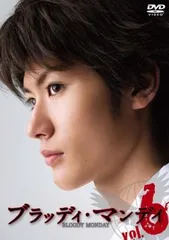 2025年最新】ブラッディ・マンデイ グッズの人気アイテム - メルカリ