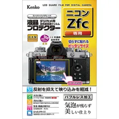 【人気商品】液晶保護フィルム 液晶プロテクター Nikon Kenko Zfc用 日本製 KLP-NZFC