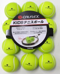 CALFLEX カルフレックス ウレタン テニスボール12球入り サクライ貿易 (SAKURAI) ct-12sp (テニス ボール ウレタン キッズ 子供 硬式テニス練習 硬式テニス用 ウレタンテニスボール)