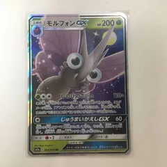 P【ポケカ】モルフォンGX（SM9a）RR