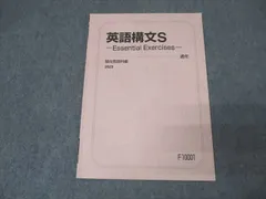 駿台テキスト　EXERCISES IN ENGLISH COMPOSITION English Writing Exercise - 5 worksheet by The Shiny Store | TPT