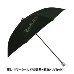 PuroMonte 折りたたみ傘 晴雨兼用 黒 2025年最新】PUROMONTE 傘の人気アイテム - メルカリ