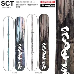 ボード Scooter - scooter SCT 153 16-17 16-17 NEWモデル SCOOTER SCT エスシーティー 140-156
