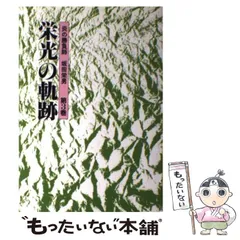 【中古】 やさしい　碁の打ち方 続/棋苑図書/坂田栄男 Yahoo!オークション - やさしい碁の打ち方 坂田栄男十段著 棋苑