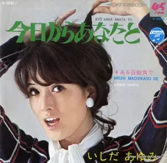 2025年最新】いしだあゆみ lpの人気アイテム - メルカリ