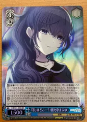 2026年最新】朝比奈まふゆ sspの人気アイテム - メルカリ