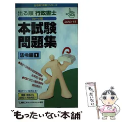 中古】 勝利する経営 2001年のマーケティング・マインド