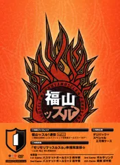 2025年最新】福山ッスルの人気アイテム - メルカリ