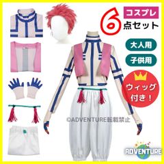 鬼滅の刃 風  猗窩座 あかざ 風 上弦の参 コスプレ 子供 6点セット フルセット ウイッグ付き カツラ かつら 鬼 十二鬼月 キッズ110 120 130 140 150 大人 S M L XL 2XL 大きめ 成人 ハロウィン仮装 コスチューム衣装
