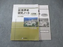 2025年最新】新研究 5教科の人気アイテム - メルカリ