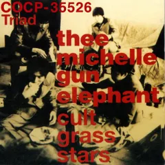 新品 cult grass stars 生産限定盤 180グラム重量盤 レコード m83666768337_1.jpg?1748595429