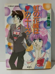 2024年最新】星子ひとり旅の人気アイテム - メルカリ