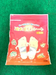 【新品未開封】遠赤足裏シート レミントン 61DE6REjfJL._UF350,350_QL50_.jpg