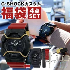 2/11限定値下げG-SHOCKカスタム G-SHOCK Gショック カスタム パーツ メタルアダプター 工具 交換