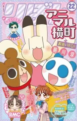 2025年最新】アニマル横町 4 の人気アイテム - メルカリ