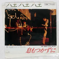 2025年最新】自切俳人の人気アイテム - メルカリ