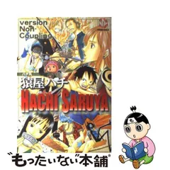 2024年最新】猿屋ハチの人気アイテム - メルカリ