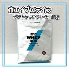 マイプロテイン インパクトホエイプロテイン クッキーアンドクリーム 1kg