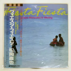 松岡直也 新品 CD 18枚セット 松岡直也 ザ・ショー M-6010 | レコード買取