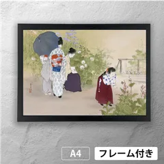 2025年最新】年方 水野の人気アイテム - メルカリ