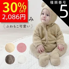 種類5：ピンク/66cm  ロンパース 長袖 冬 着ぐるみ くま カバーオール ベビー セット 帽子付き 帽子 ジャンプスーツ アウター ベビー服 子供服 キッズ 防寒 足つき  女の子 男の子 プレゼント 出産祝い 赤ちゃん ボア 秋冬 あったか かわいい