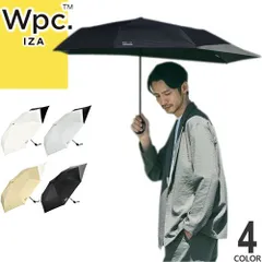 Wpc. iza 016 日傘 折りたたみ傘 傘 メンズ レディース 晴雨兼用 完全遮光 UVカット100% 遮熱 撥水 防水 コンパクト 軽量 大きめ 大きい 丈夫 無地 ブランド 黒 白 ブラック グレー 55cm ZA016