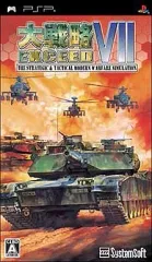【中古】PSPソフト 大戦略VII エクシード