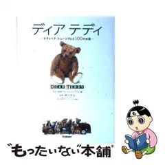 2024年最新】テディベアーミュージアムの人気アイテム - メルカリ