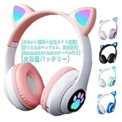 ねこ耳　ネコミミ　猫耳　ねこみみ　ヘッドフォン　ヘッドホン　セット　8点 ヘッドホン 猫耳 ねこみみ ヘッドフォン ゲーミングヘッドセット