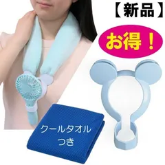 【ブルー】熱中症対策　超軽量　携帯扇風機　抱っこホルダー(クールタオル付)のサムネイル